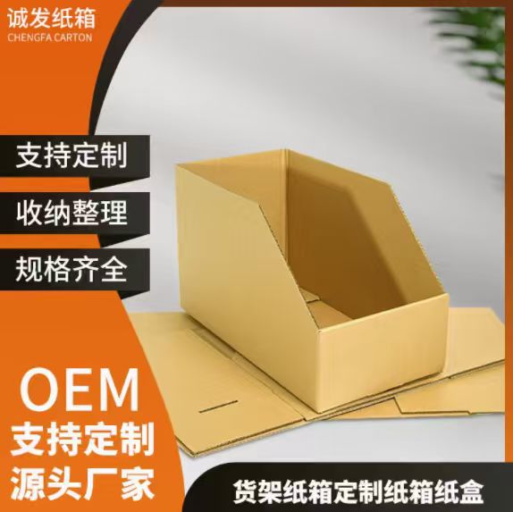 广州纸箱